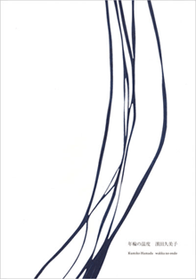 �N�ւ̉��x  �_�c�v���q