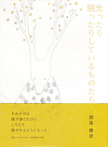 �������薰�����肵�Ă�����̂���