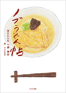 �m�u���ǂ�