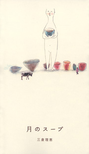 ���̃X�[�v�@�O�q���b�@���W