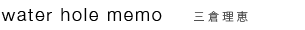 water memo hole  �O�q���b
